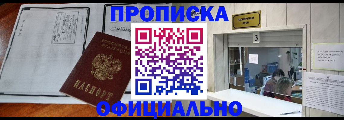 временная регистрация адрес в Хасавюрте