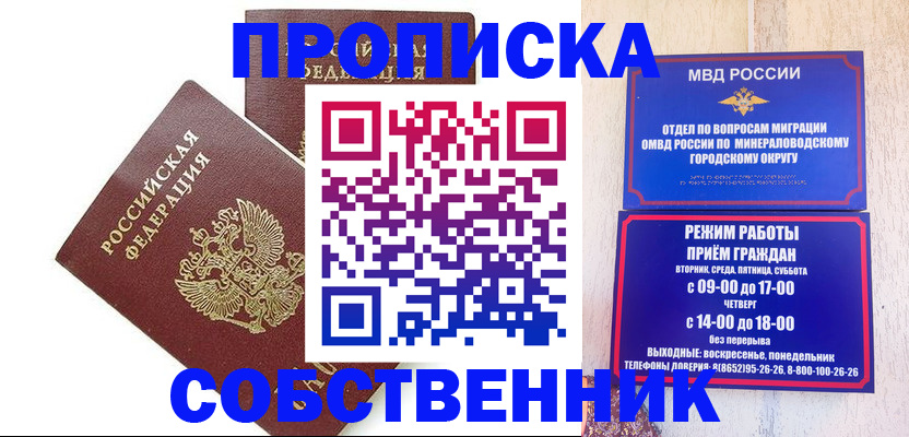 прописка для кредита в Хасавюрте