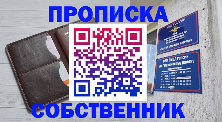 регистрация в Хасавюрте
