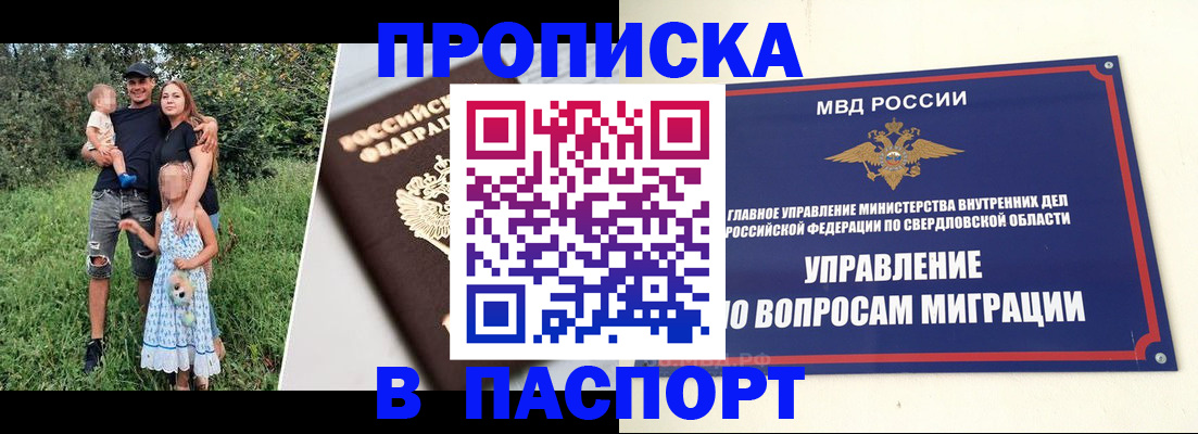 временная регистрация 2025 в Хасавюрте